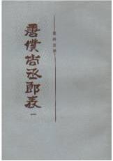 古代官職知多少？弄懂古代官制：北大張帆教授推薦你讀這些書