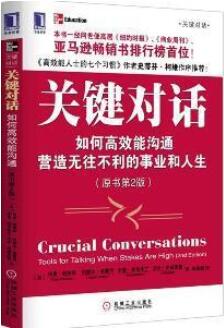 6本具有代表性的人際交往的書(shū)籍