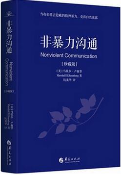 6本具有代表性的人際交往的書(shū)籍