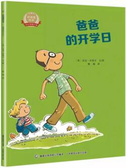 不想上學(xué)?收心書單在此,趕走開學(xué)焦慮