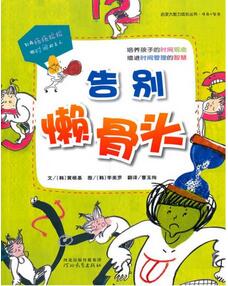不想上學(xué)?收心書單在此,趕走開學(xué)焦慮
