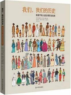 5本少兒科普讀物，讓孩子增長知識、開闊眼界