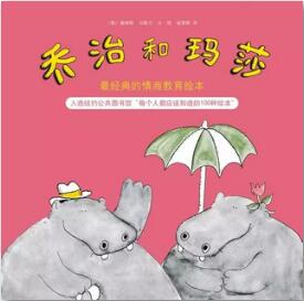 書(shū)單：孩子又雙叒叕要開(kāi)學(xué)了，如何讓孩子適應(yīng)幼兒園