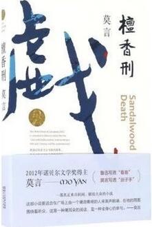 讀完這5本莫言經(jīng)典代表作品，就知道莫言憑什么獲得諾貝爾文學(xué)獎