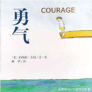 小小男子漢養(yǎng)成書單：3-6歲男孩，最適合讀的10本繪本
