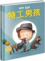 小小男子漢養(yǎng)成書單：3-6歲男孩最適合讀的10本繪本