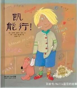 小小男子漢養(yǎng)成書單：3-6歲男孩，最適合讀的10本繪本