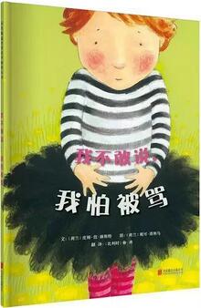 小小男子漢養(yǎng)成書單：3-6歲男孩，最適合讀的10本繪本