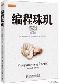程序員面試寶典，程序員面試必備書單