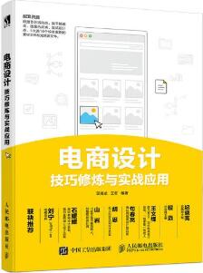 ps教程書單：8本photoshop學(xué)習(xí)教程，助你從入門到PS大神