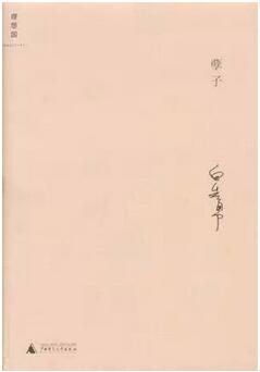 白先勇作品：這五本書讓你愛上白先勇