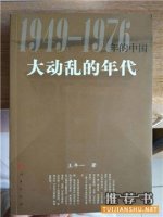 關(guān)于文革十年的書(shū)單_一份95后的文革閱讀書(shū)單