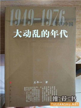 關(guān)于文革十年的書(shū)單_一份95后的文革閱讀書(shū)單