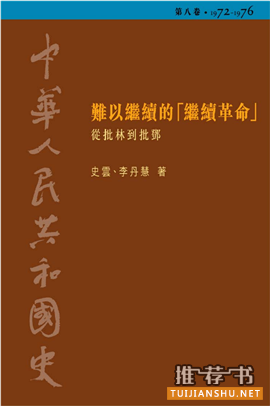 關(guān)于文革十年的書(shū)單_一份95后的文革閱讀書(shū)單