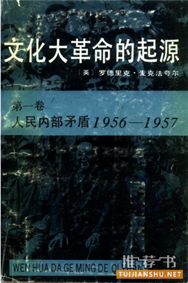關(guān)于文革十年的書(shū)單_一份95后的文革閱讀書(shū)單