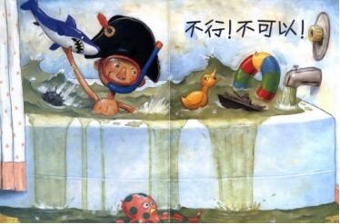 大衛(wèi)不可以繪本故事