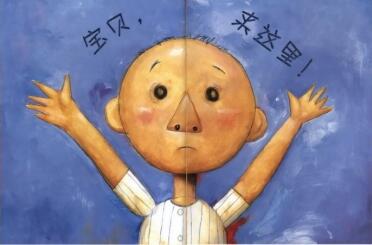 大衛(wèi)不可以繪本故事