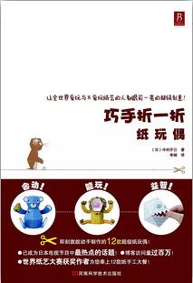 7本兒童手工大全書，提高孩子的注意力，讓童年回歸天然