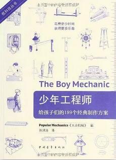7本兒童手工大全書，提高孩子的注意力，讓童年回歸天然