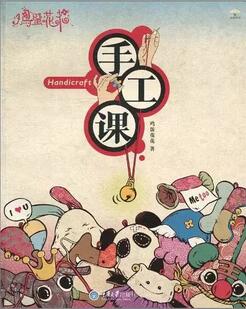 7本兒童手工大全書，提高孩子的注意力，讓童年回歸天然