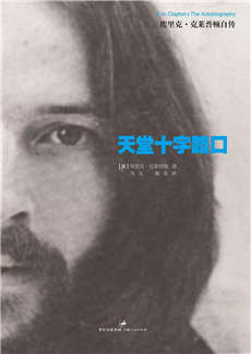 推薦幾本與音樂和音樂人有關(guān)的書