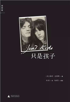 推薦幾本與音樂和音樂人有關(guān)的書