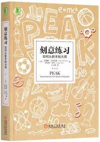 書單 | 10本實用類圖書，快速提升自己的首選讀物