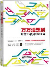 書單 | 10本實用類圖書，快速提升自己的首選讀物