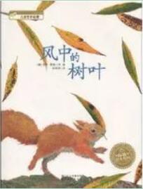 書單丨秋天來了,打開秋天從落葉開始