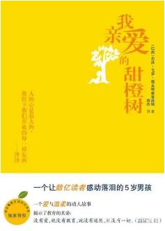 推薦適合孩子看的書單,都是童年不可錯(cuò)過的經(jīng)典好書