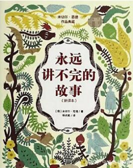 推薦適合孩子看的書單,都是童年不可錯(cuò)過的經(jīng)典好書