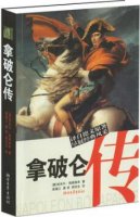 拿破侖傳讀后感5篇