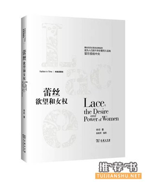 書單 | 6本關于中西方古代服飾的書（含效果圖）