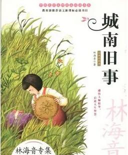 九本教會孩子成長的兒童文學作家自傳式小說推薦