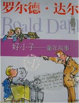 九本教會孩子成長的兒童文學作家自傳式小說推薦
