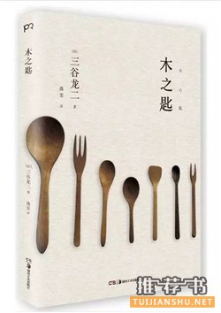 工匠精神：你喜歡的匠人精神和民間手工藝都在這15本書里了