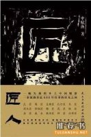 你喜歡的工匠精神和民間手工藝都在這15本書里了