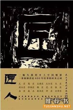 工匠精神：你喜歡的匠人精神和民間手工藝都在這15本書里了