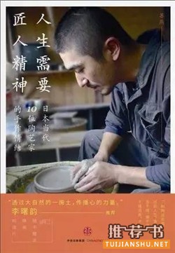 工匠精神：你喜歡的匠人精神和民間手工藝都在這15本書里了