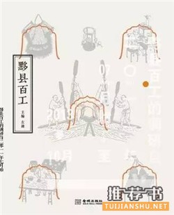 工匠精神：你喜歡的匠人精神和民間手工藝都在這15本書里了