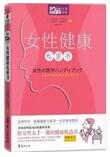 20歲左右女生必看的10本書