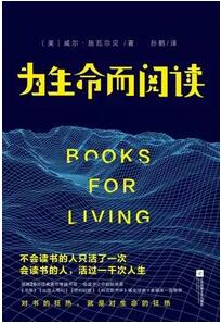 8本書掌握閱讀技能，解決你的閱讀難題