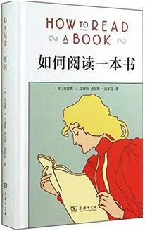 8本書掌握閱讀技能，解決你的閱讀難題