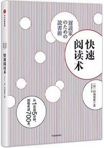 8本書掌握閱讀技能，解決你的閱讀難題
