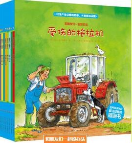 書單 | 這些繪本，幫助孩子塑造成長(zhǎng)型思維