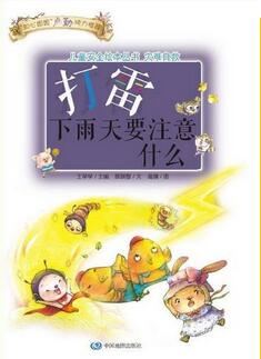 關(guān)于天氣的繪本，有時天晴，有時雨，天氣究竟是什么？
