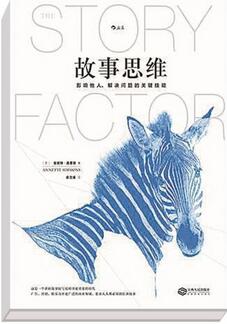 演講口才溝通15本好書推薦