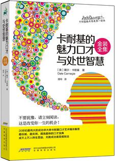 演講口才溝通15本好書推薦