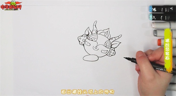 福娃簡筆畫