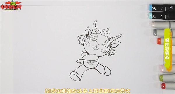 福娃簡筆畫